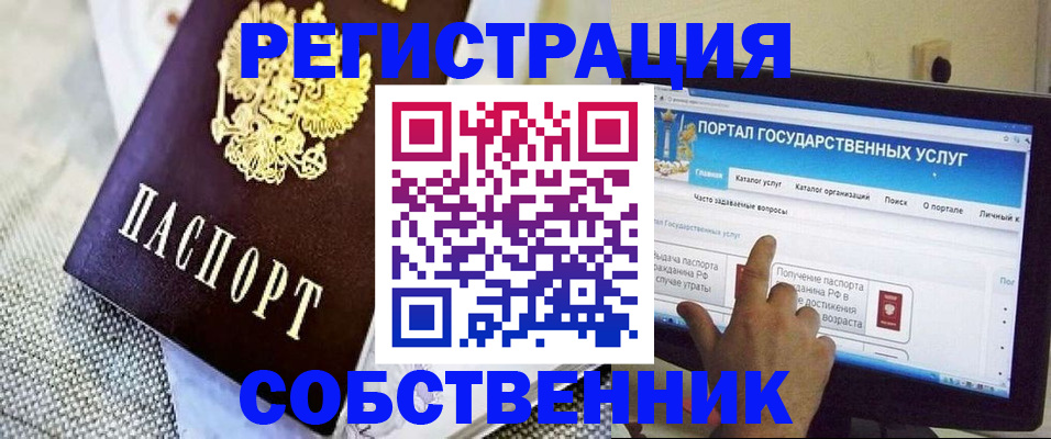 прописка ребенка в Дятьково