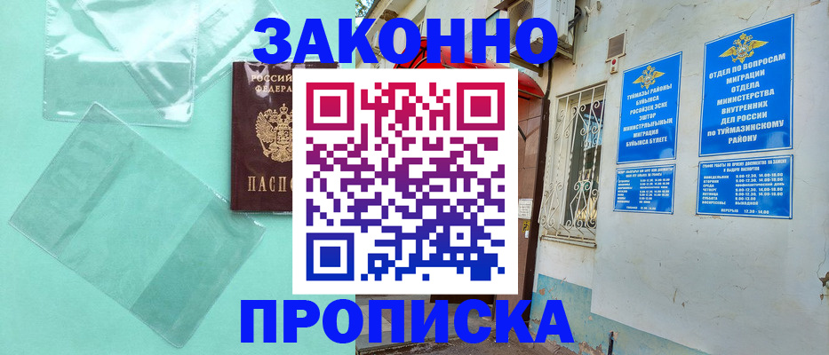 прописка регистрация в Дятьково