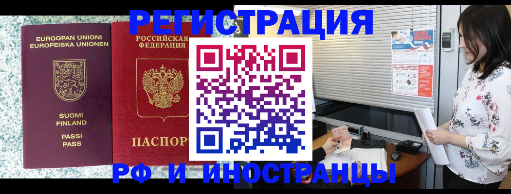 прописка для школы в Дятьково