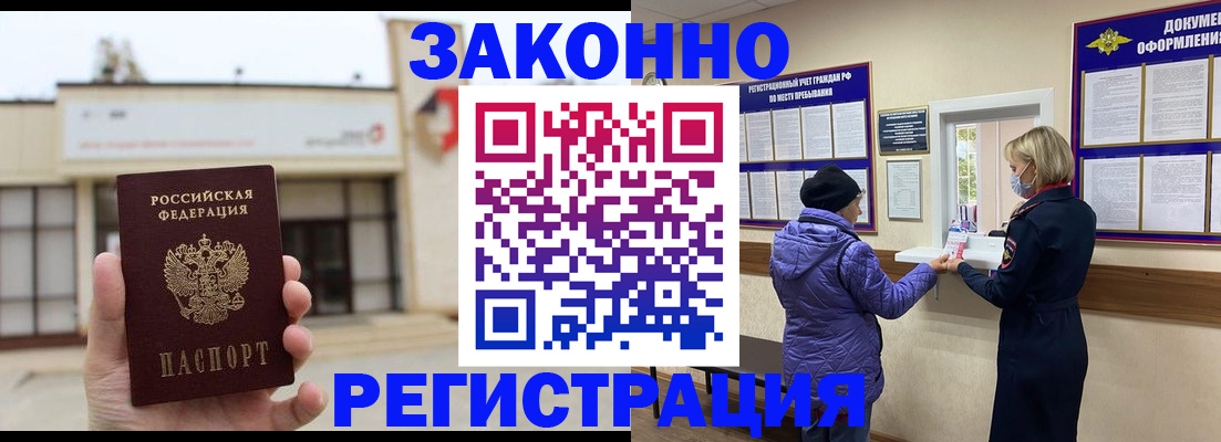 временная регистрация недорого в Дятьково