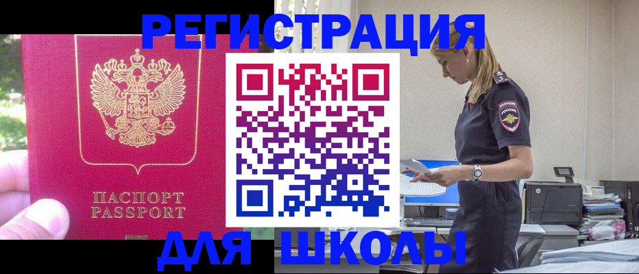 купить прописку в Дятьково