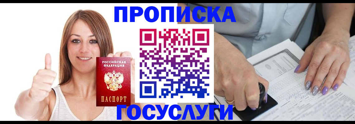 временная регистрация собственник в Дятьково