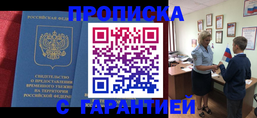 прописка для кредита в Дятьково