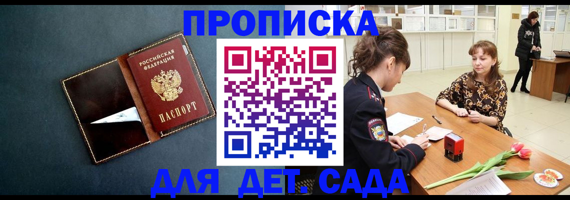 временная регистрация гарантия в Дятьково